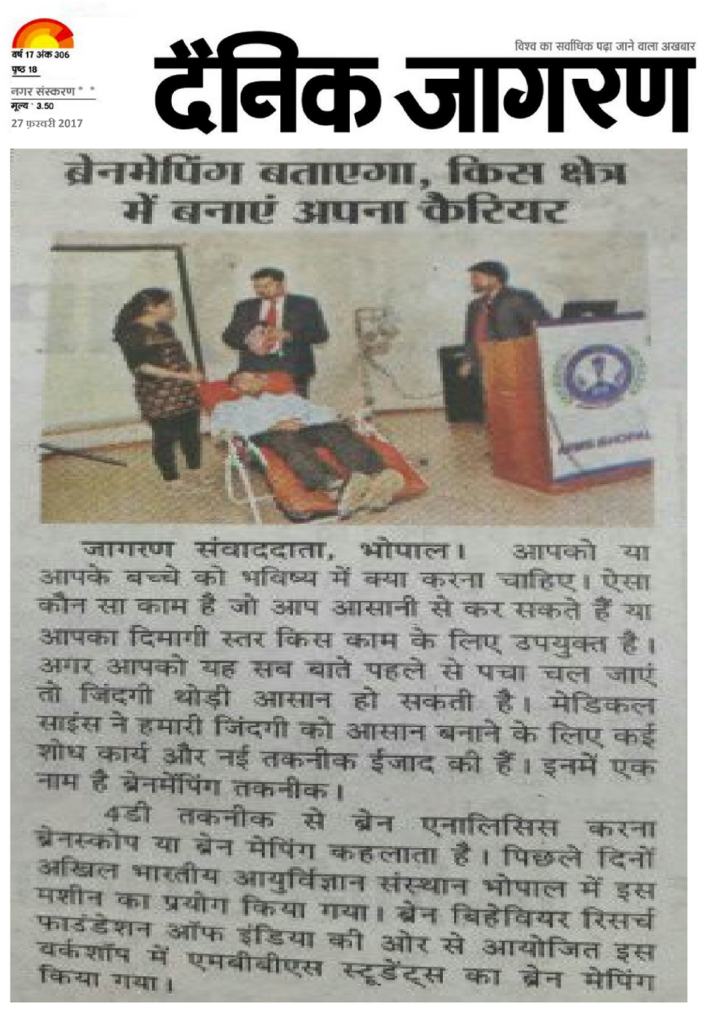 Coverage by Dainik Jagran Newspaper Bhopal regarding the Brain Mapping program for MBBS Students of AIIMS Bhopal conducted by Dr Alok Mishra and Dr Subodh Kumar