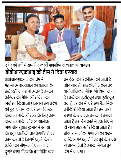 Coverage by Dainik Jagran Newspaper Hazaribag on the occasion when the Governor of Jharkhand, Smt Draupadi Murmu ji, honored Dr Subodh Kumar